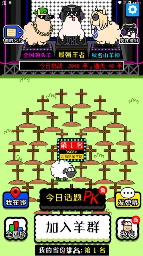 养了个羊破解版内置修改器兑换码