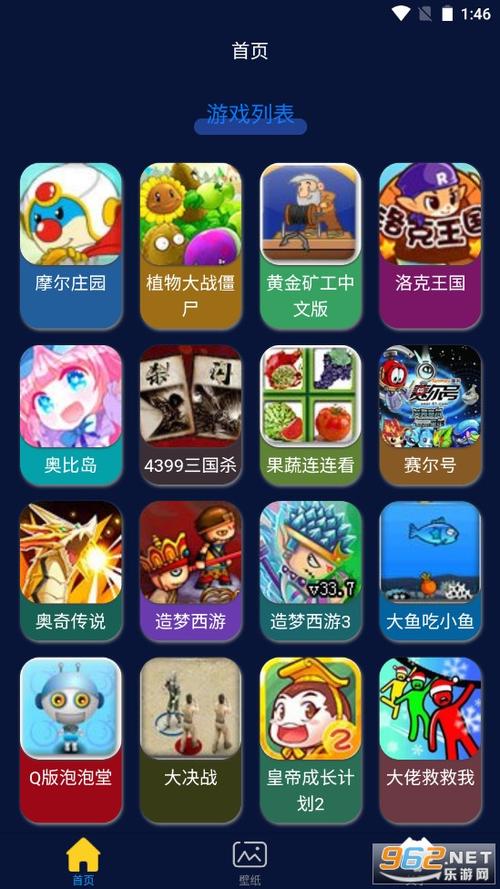 超级游戏盒子