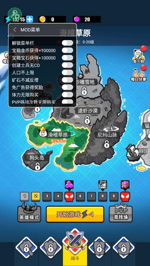 表情包大作战MOD菜单手游破解