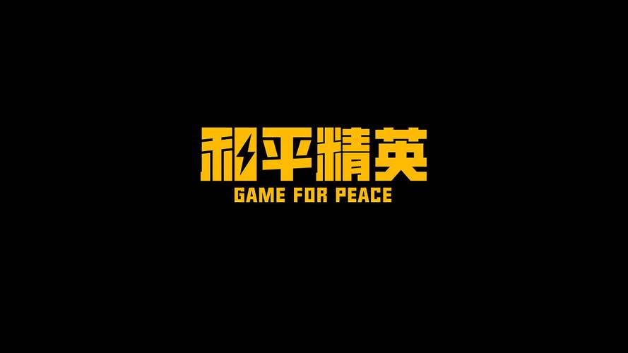 锁头挂和平精英无限资源