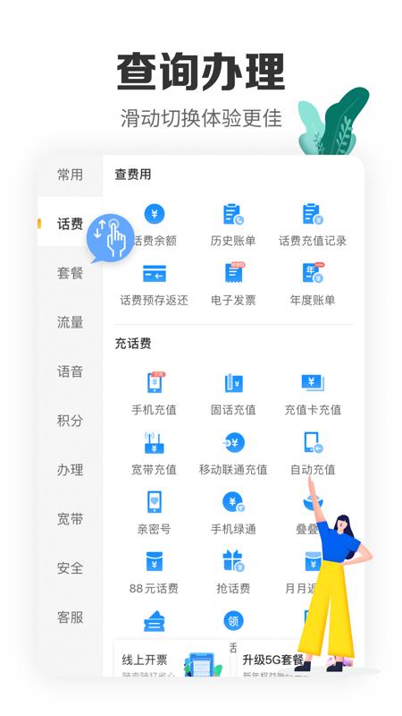 中国电信app下载官方下载高级版