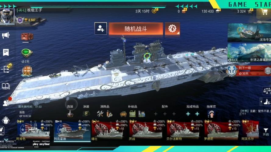 战舰世界闪击战无限金币版下载苹果