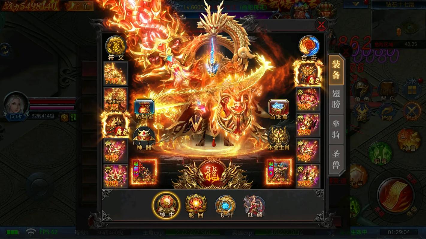 魔神之战最新版下载