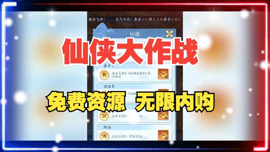 仙侠大作战下载最新版