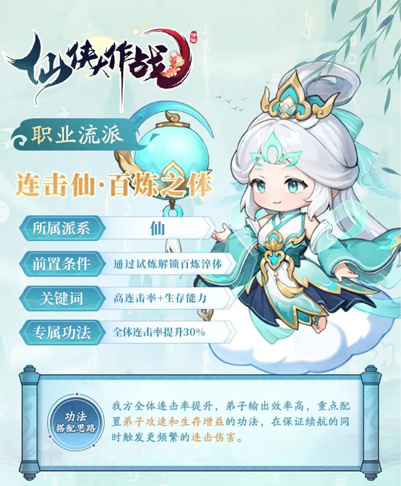 仙侠大作战下载最新版