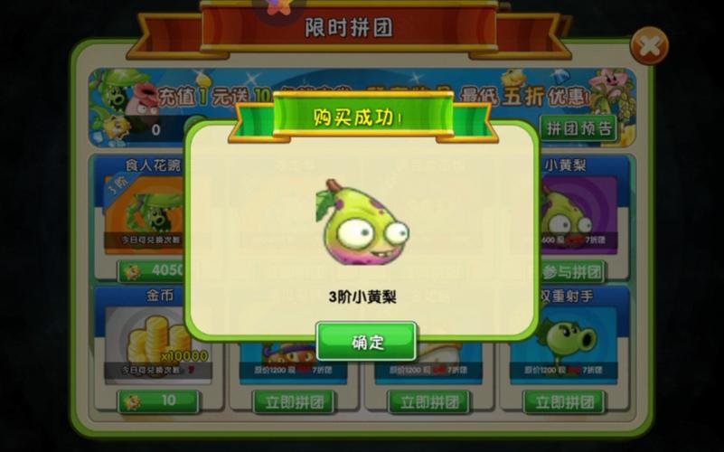 pvz2抓包刷钻石社交版