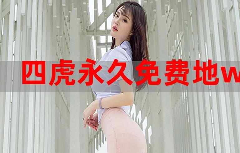 www.4hu1515.com安卓破解无病毒版