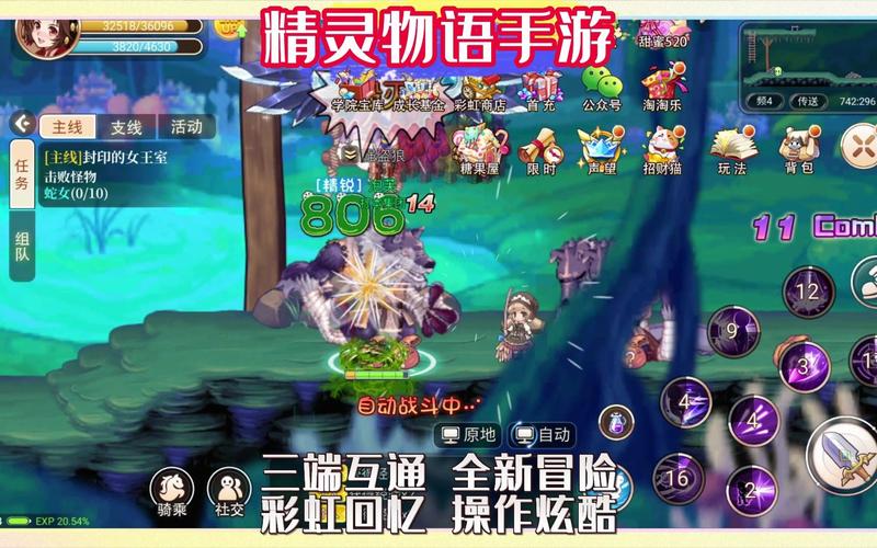 精灵物语安卓版