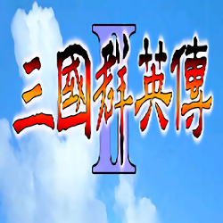 三国群英传单机版安卓破解无限钻石版免费阅读