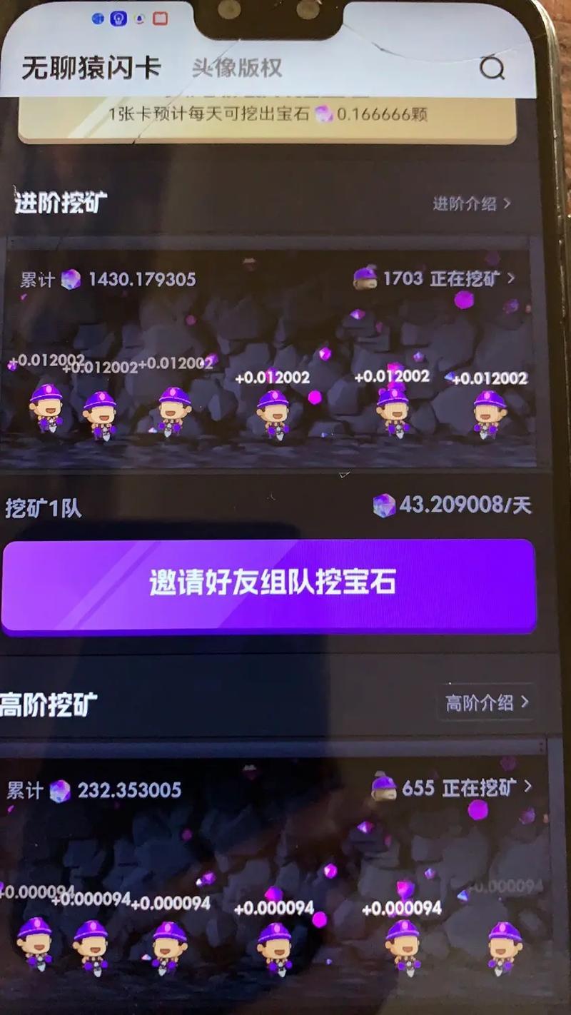 潮玩宇宙挖宝石下载
