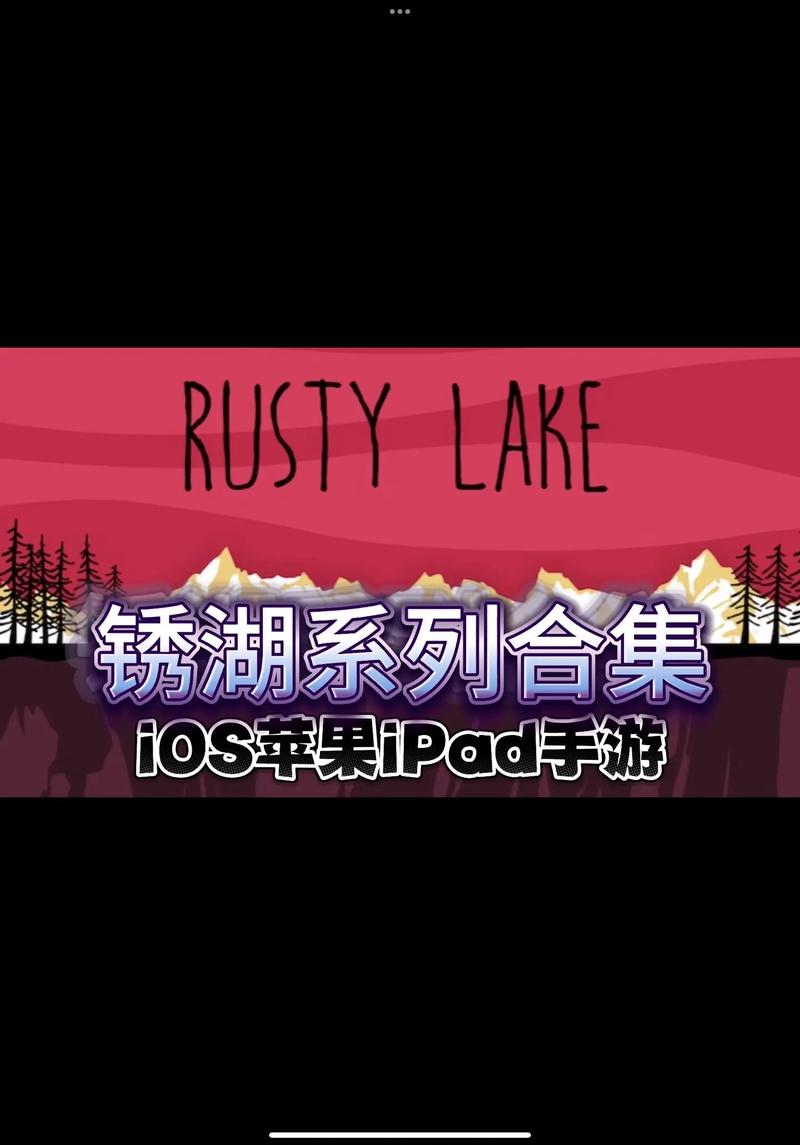 锈湖系列游戏下载电视版