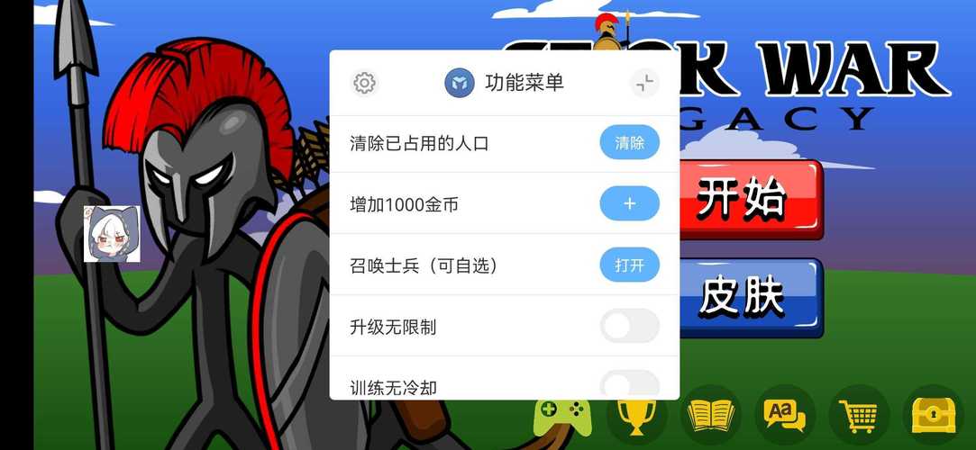 MOD菜单开挂