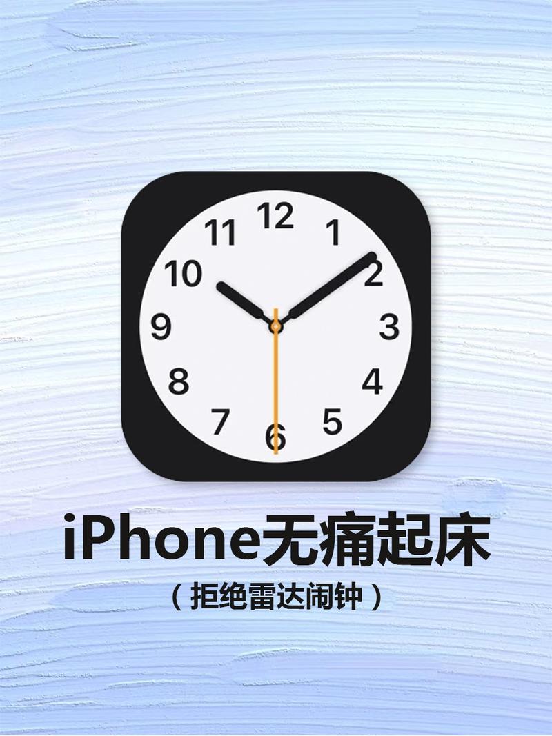 手机闹钟软件免费下载安卓破解版