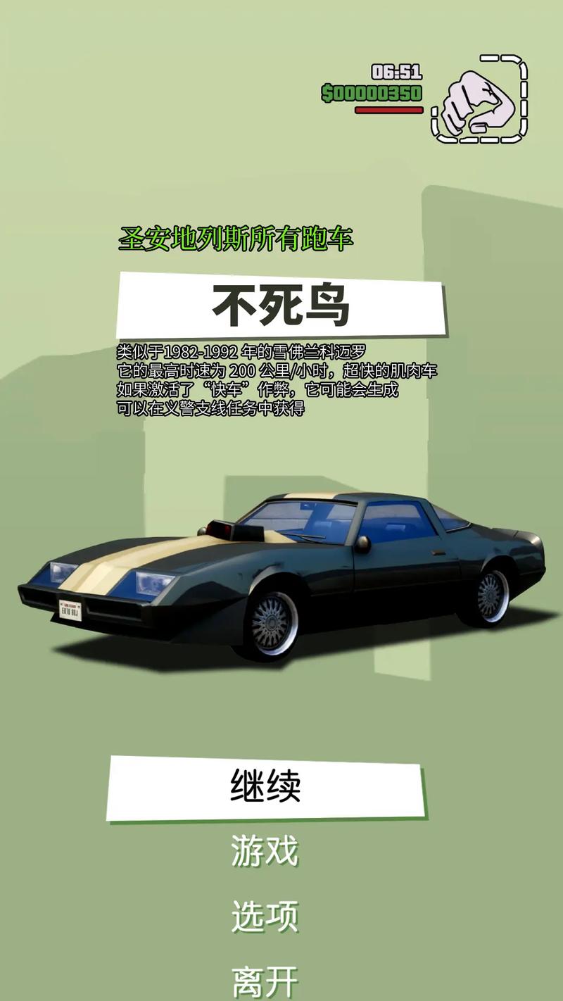 gtasa袖珍版