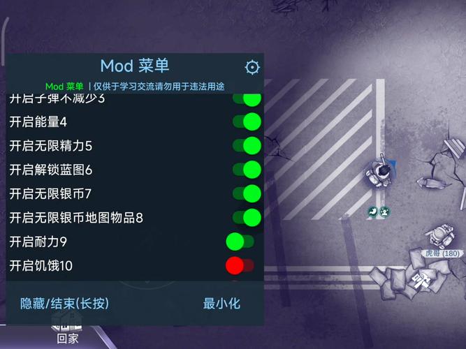 MOD菜单开挂