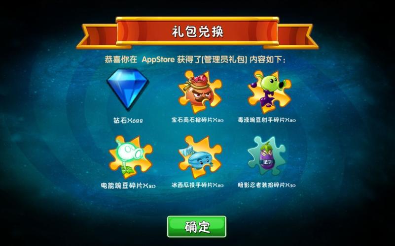 pvz2抓包刷钻石社交版