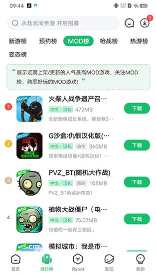 7723游戏盒app下载安装