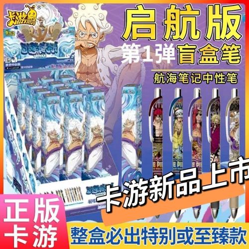 海贼王启航安卓破解无需付费版