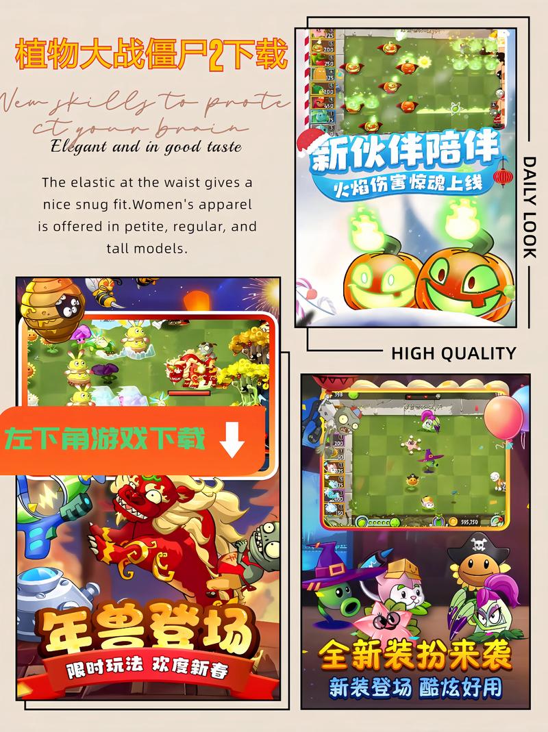 植物大战僵尸2无限免费内购版下载2026最新版