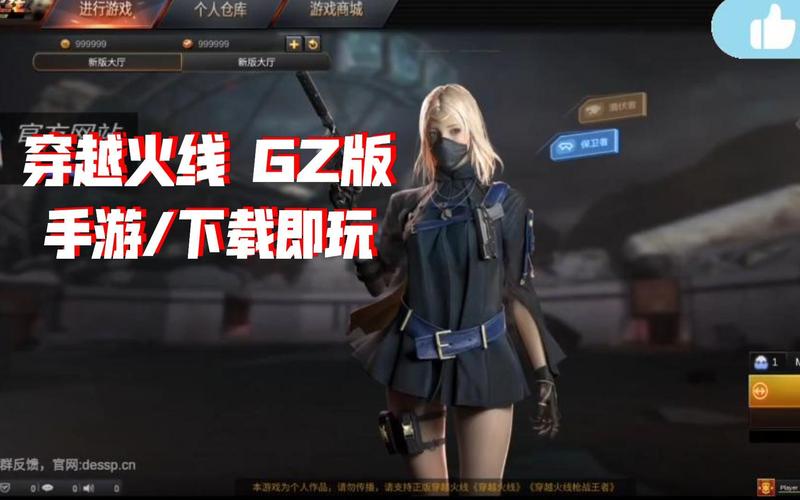 gz穿越火线单机版3G破解版