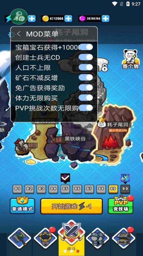 表情包大作战MOD菜单手游破解