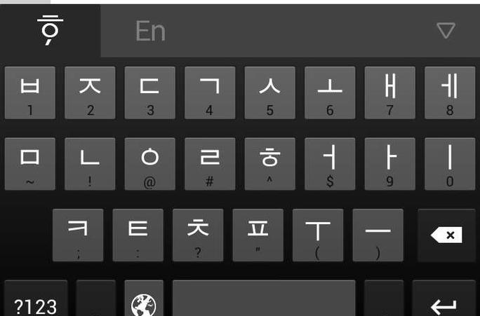 韩文输入法下载安装