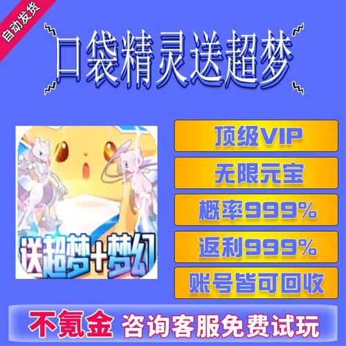 口袋精灵无限钻石破解版
