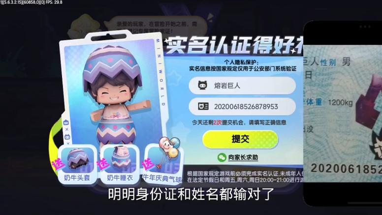 迷你世界不用实名认证去广告纯净版
