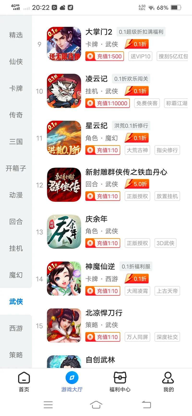 手游app平台推荐