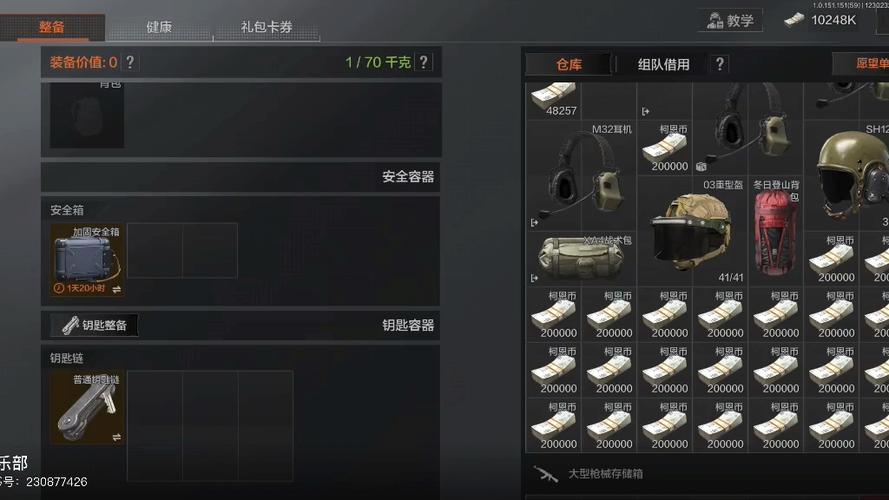 暗区突围无限科恩币辅助器永久免费未删减