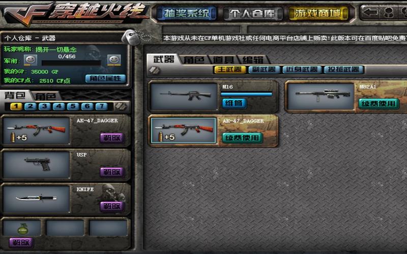 CF怀旧服单机版下载