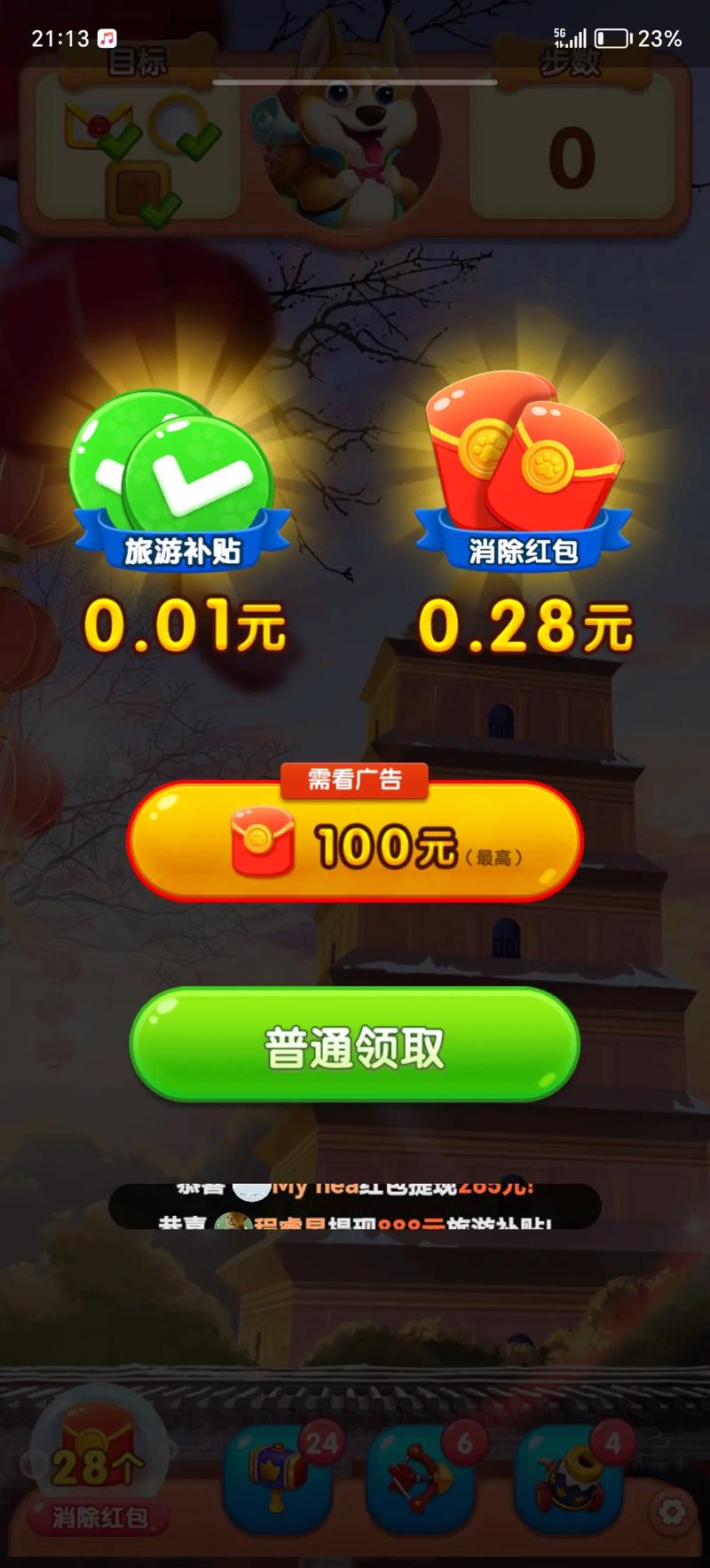 能赚钱的游戏盒子页面版