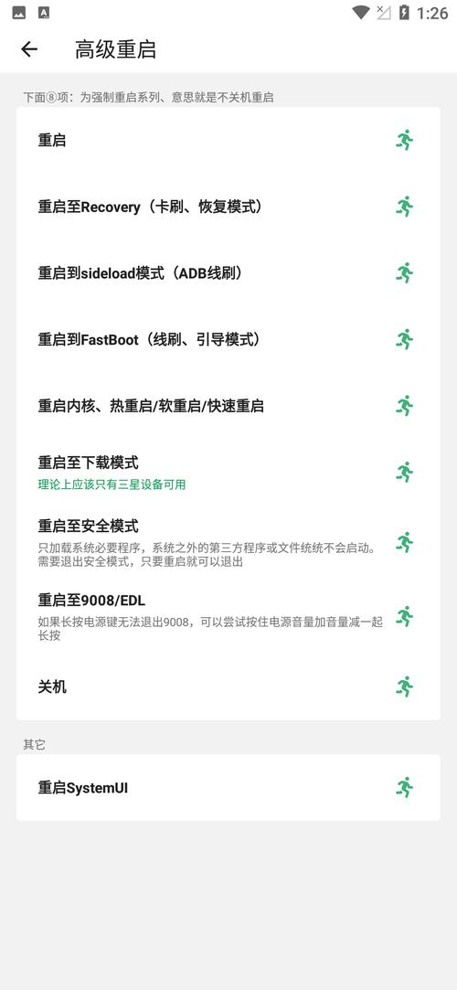 免root框架软件