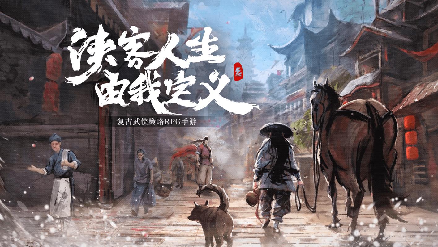 我的侠客单机版下载