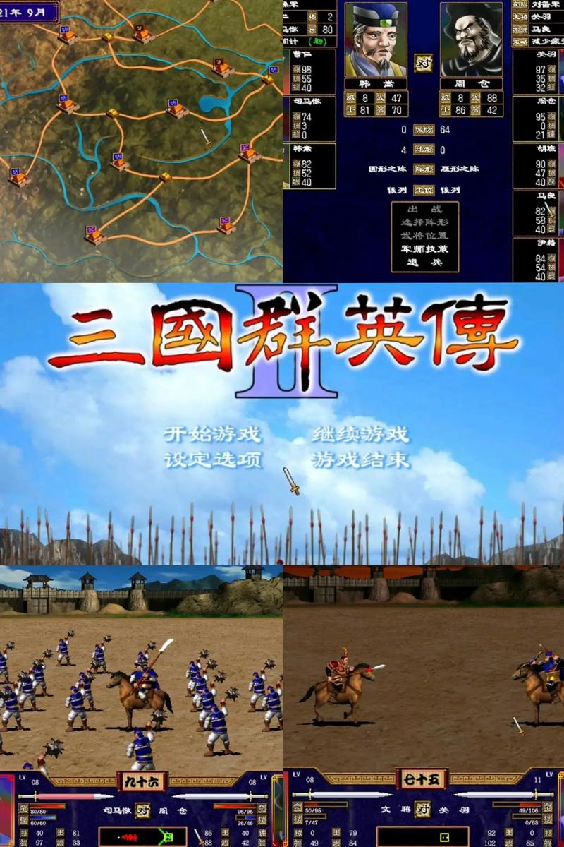 三国群英传单机版安卓破解无限钻石版同人版