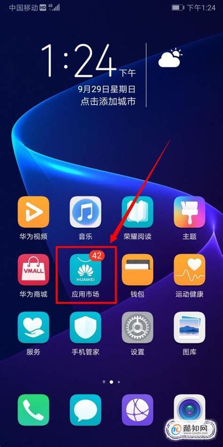 华为应用商店app下载漫画破解