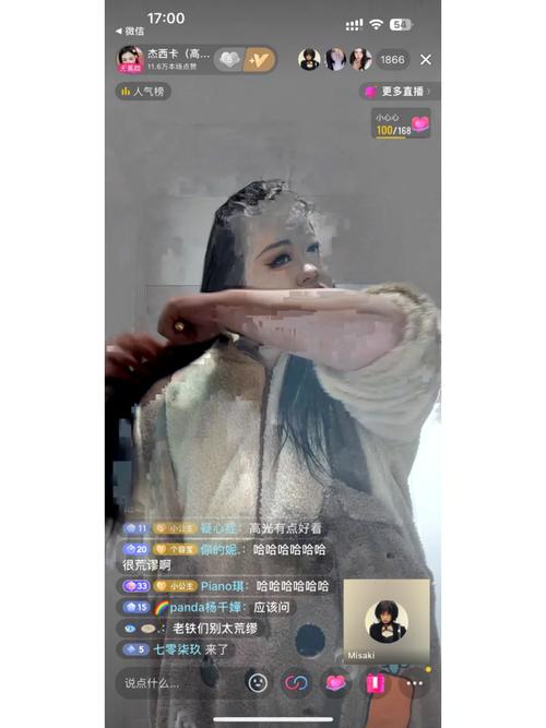 酱视频PRO的直播功能重置版