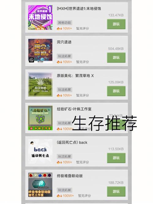 我的世界模组制作器