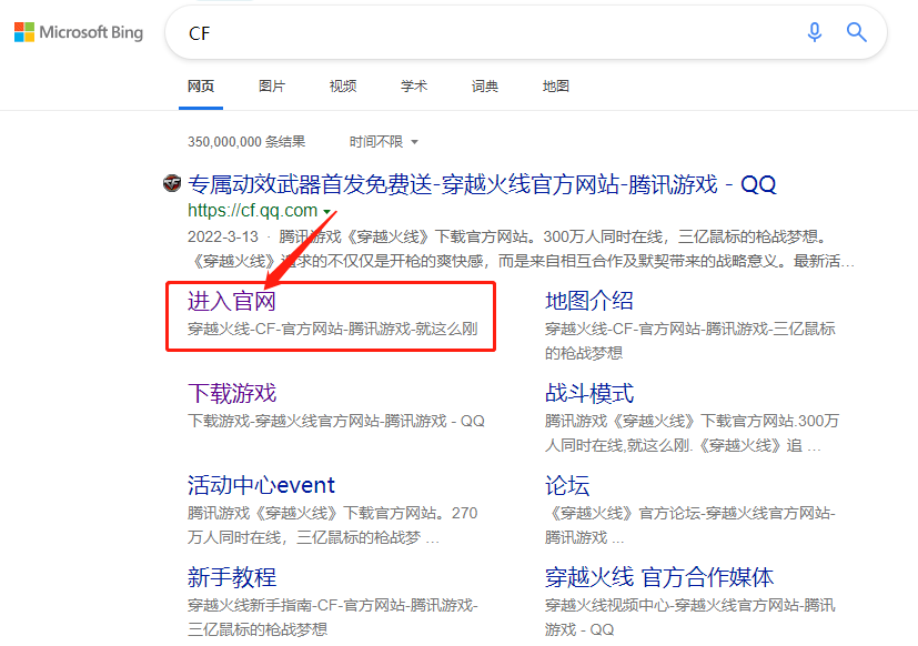 cf活动助手官网版电脑版安卓中国版