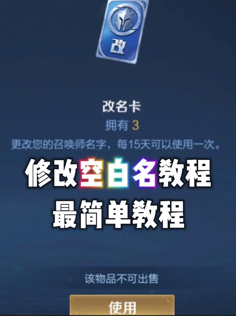 王者荣耀重复名在线转换安卓破解免登录版