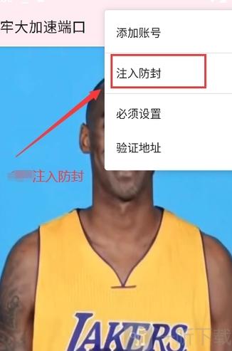 牢大加速专用框架下载安装