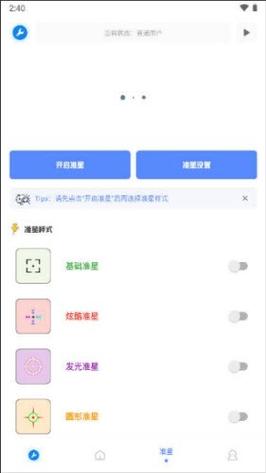 小智画质助手官