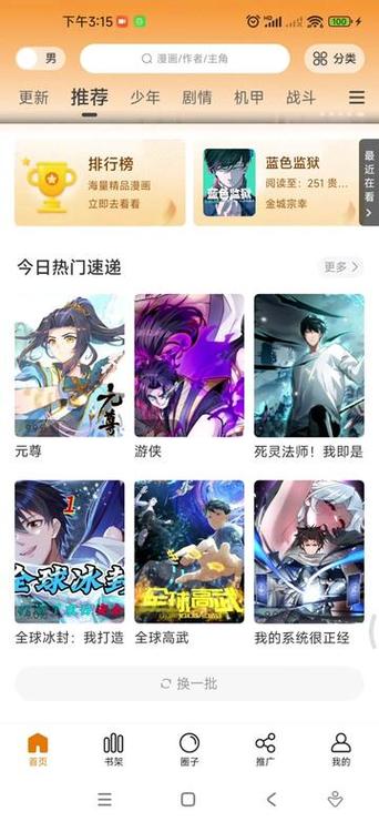 包子漫画官方页面入口下载MOD版