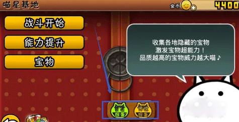 喵星人大战内置