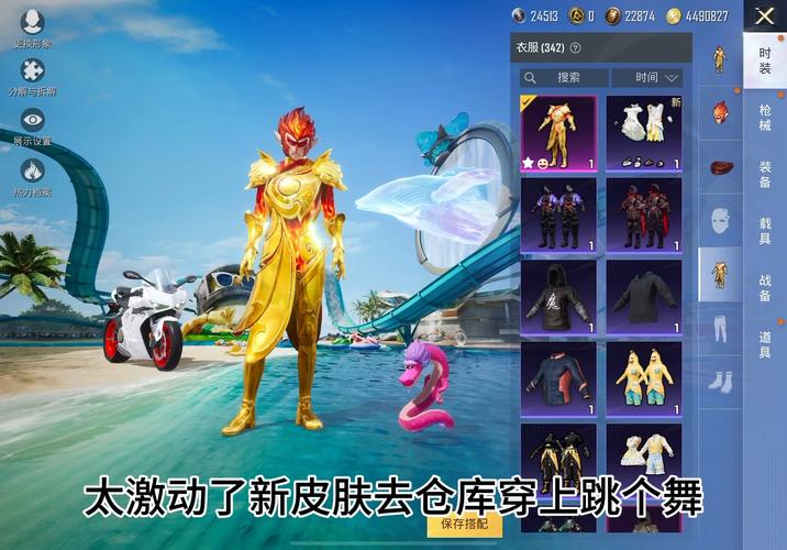 和平精英免费领皮肤