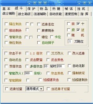 游戏辅助器免费开挂