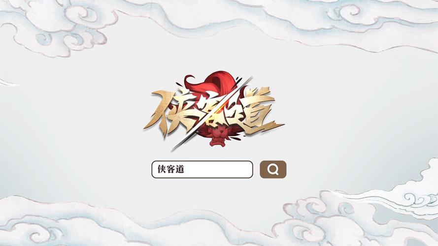 侠客道无限代币安卓HD版