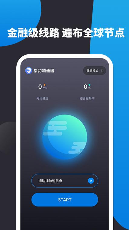 极风加速器修改版无限资源紫色版