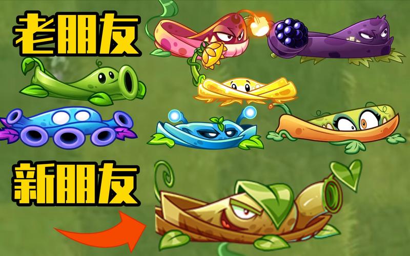 植物大战僵尸2国际服最新版本