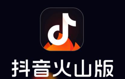 火山视频下载安装 正版免费2019